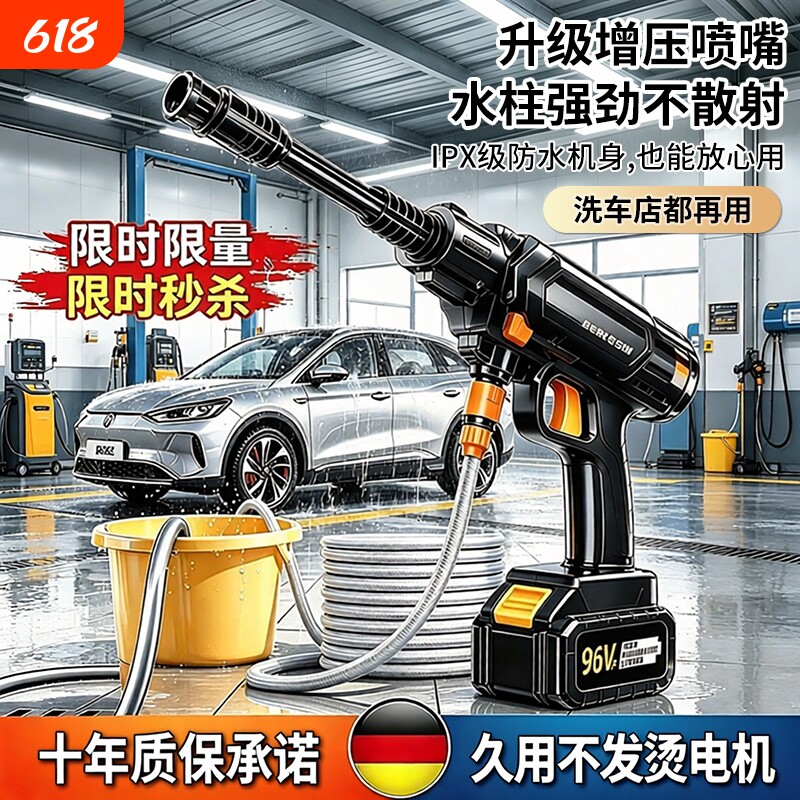 新型高压洗车水枪无线大功率家用锂电池强力增压清洗机神器喷水枪
