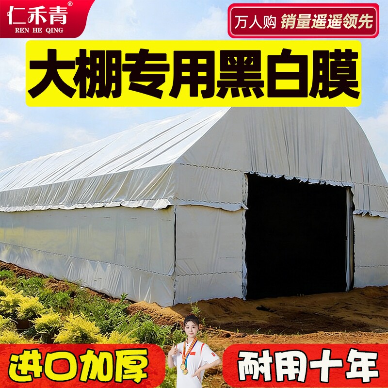 大棚专用黑白膜养殖加厚进口防晒鱼塘防渗膜隔热反光膜塑料膜防水