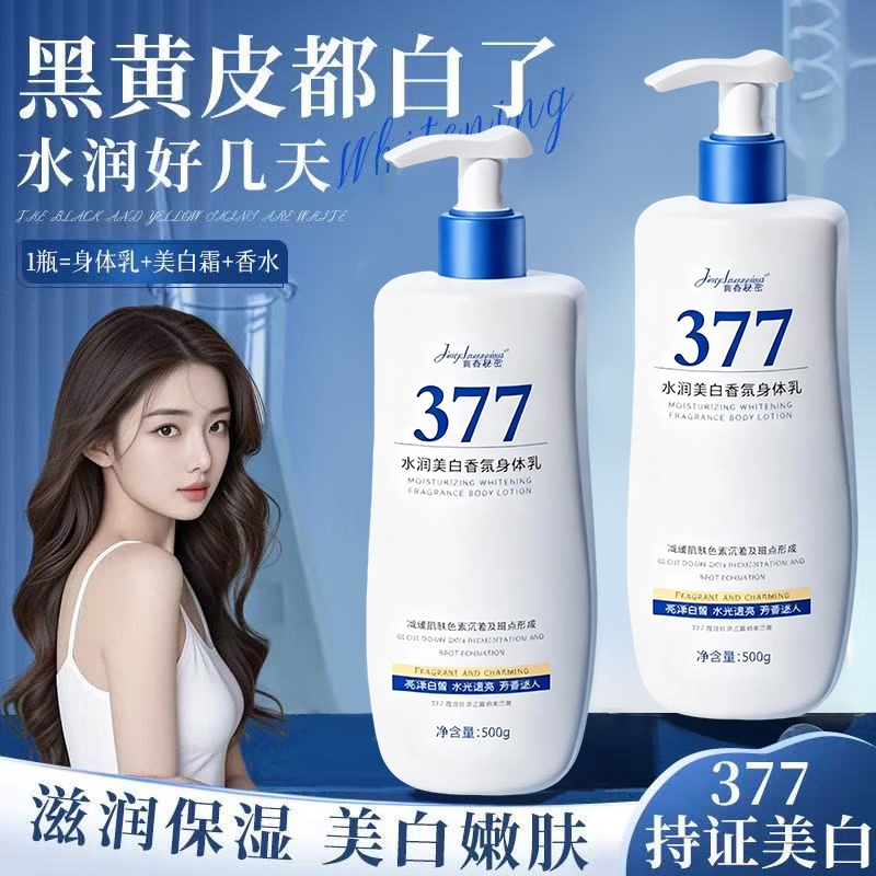 央妈力荐X国货身体乳一名