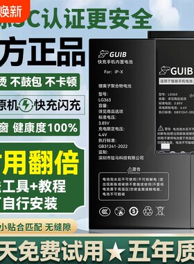 适用苹果全系列电池大容量快充