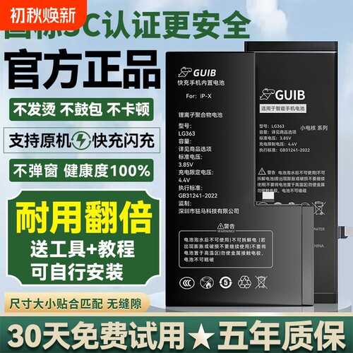 适用苹果全系列电池大容量快充