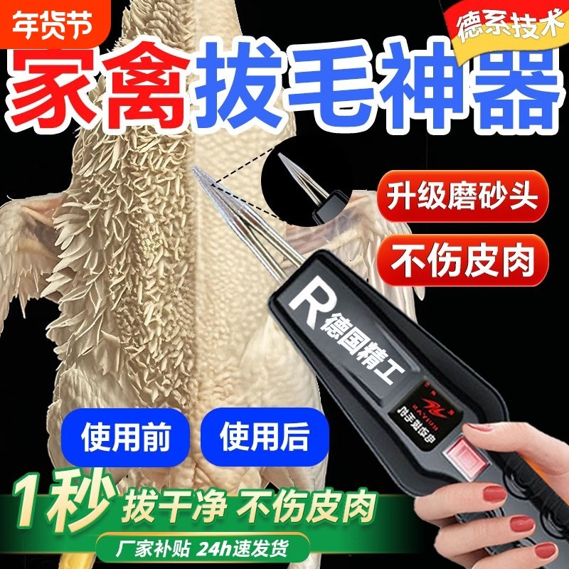 家禽脱毛机全自动款大功率鸡毛鸭毛拔毛神器商用电动拔鸡鸭鹅猪毛,厨房/烹饪用具,其它,淘宝优惠券,粉丝福利购,淘宝优惠卷