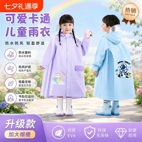 儿童雨衣女童男童幼儿园防水全身