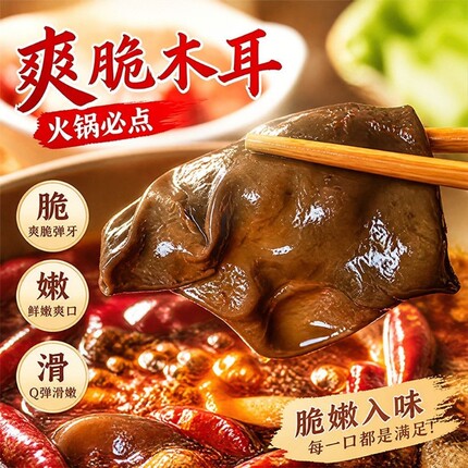 26年新货长白山头茬秋木耳黑木耳干货特产段木耳生长肉厚有根木耳