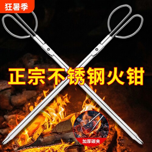 火钳不锈钢钳子捡垃圾夹拾物器家用加长取物碳夹子长柄鸭嘴免弯腰