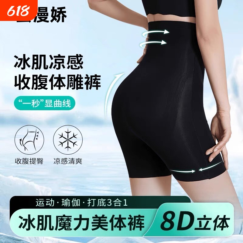 冰肌面膜体雕裤女加高腰大码收腹提臀裤强力小肚子束腰塑形美体裤