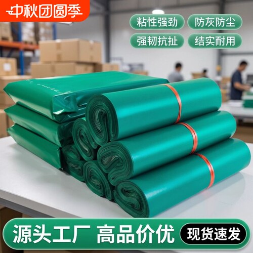 快递专用包装袋加厚源头工厂