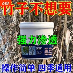 竹子专用连根消去除杂草清竹子强力除竹粉大面积开荒一扫光神器