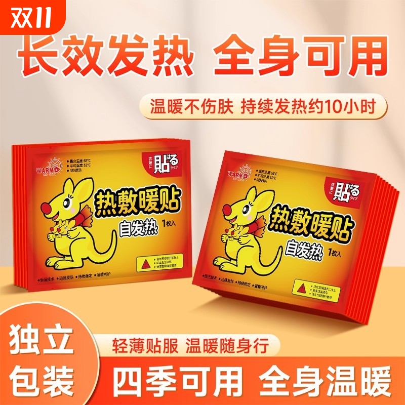 暖足贴暖脚暖贴学生自发热鞋垫女暖宝宝冬季热贴暖宝宝贴热敷暖身
