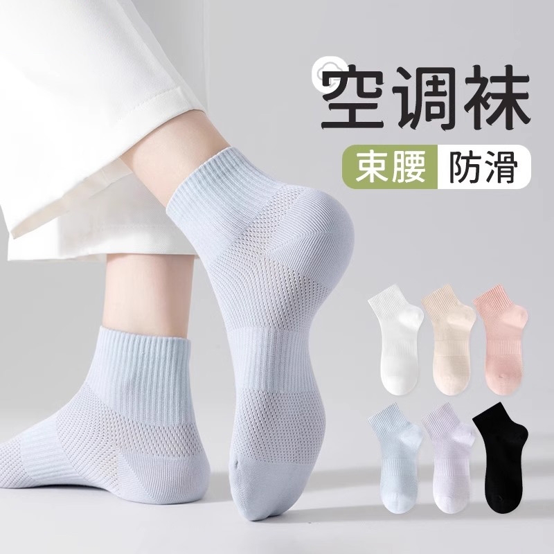 女士夏天袜子超薄空调袜纯棉透气网眼短袜纯色百搭运动短袜女夏季