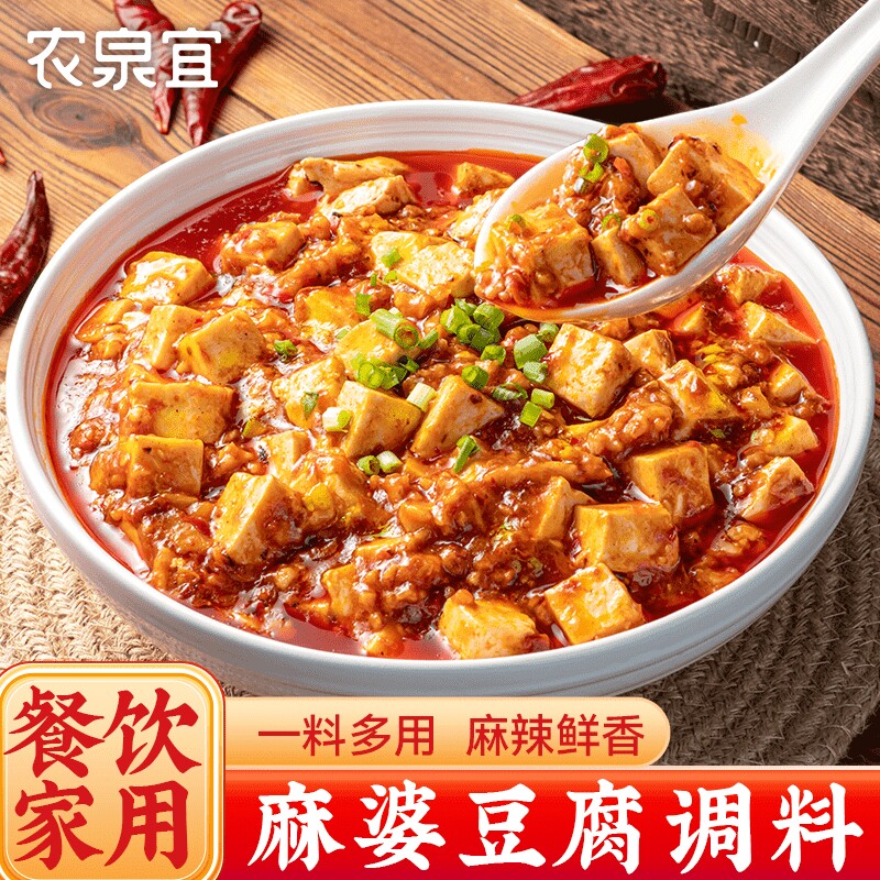 正宗麻婆豆腐调料酱家用料理包调味料炒菜商用专用酱汁酱花椒袋装