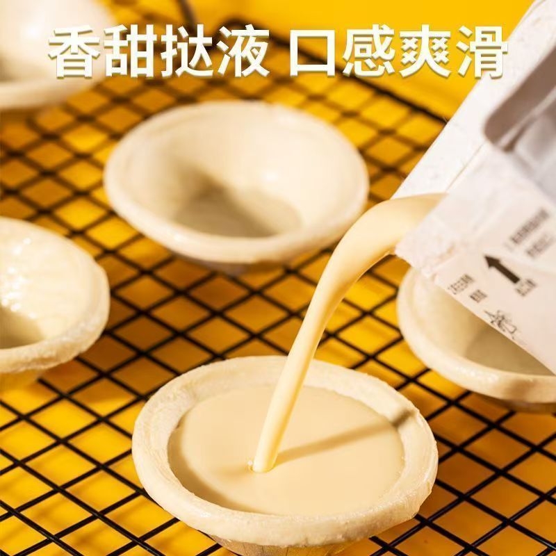葡式蛋挞皮蛋挞液组合大蛋挞带锡底半成品批发家庭装速冻烘焙原料