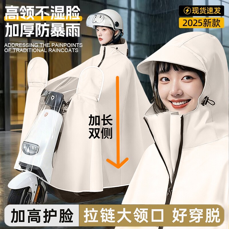 电动车雨衣防暴雨加厚加大穿脱男女新款雨披双成人遮脚摩托车超大
