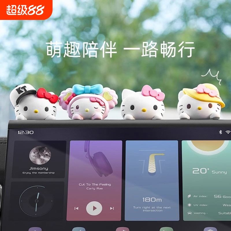 hellokitty汽车车内饰品摆件车上可爱女卡通中控台用品车载装饰品