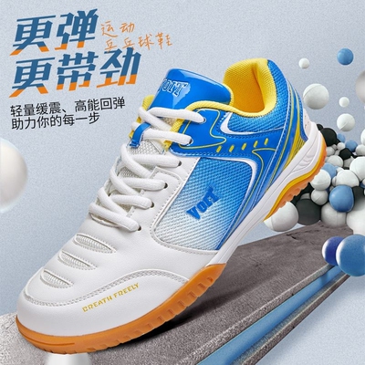 沃特羽毛乒乓球鞋男2025新款