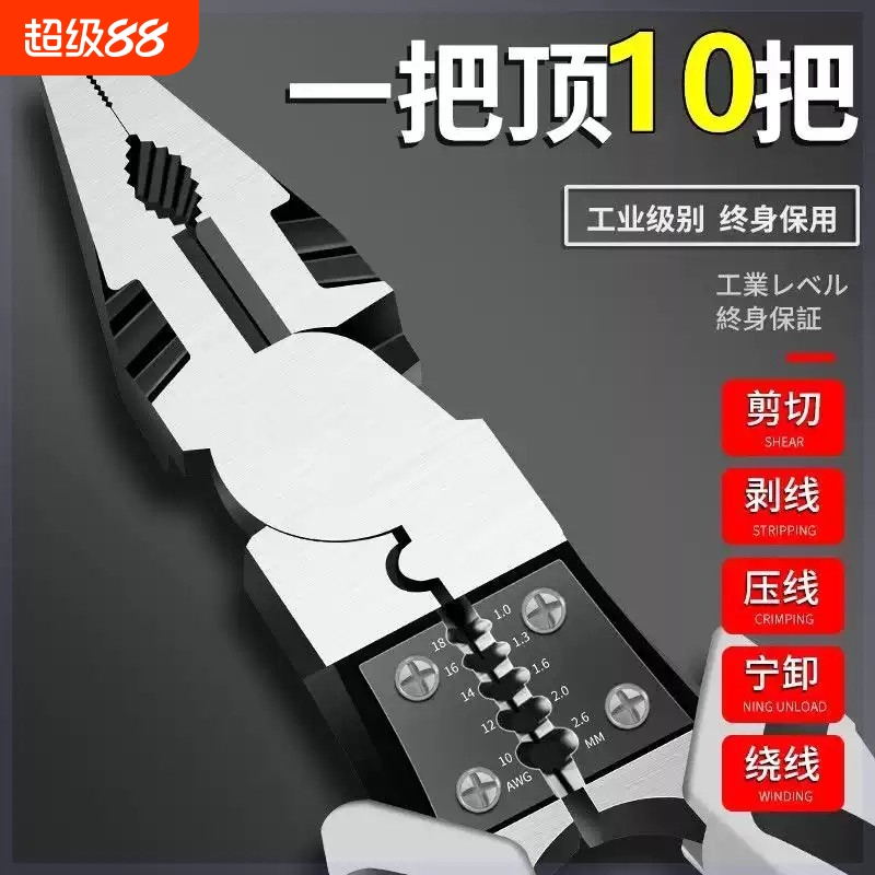 德国进口9寸钢丝钳子多功能老虎钳家用套装工业级尖嘴钳子高硬度