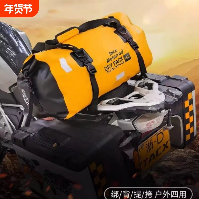 TACX摩托车防水包骑士摩旅装备长途骑行后座包行李包驮包机车尾包,摩托车/装备/配件,骑士包,淘宝优惠券,粉丝福利购,淘宝优惠卷