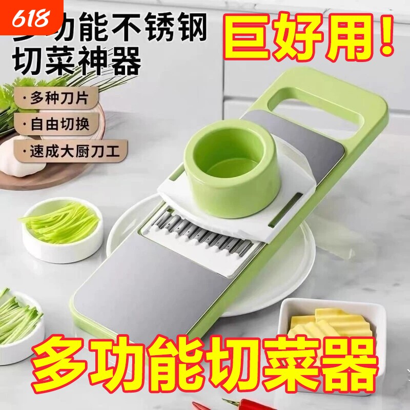 多功能切菜神器刨丝器土豆丝家用粗切片机切丝器擦丝器护手器细丝