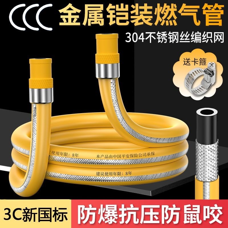 3C认证金属包覆管煤气管
