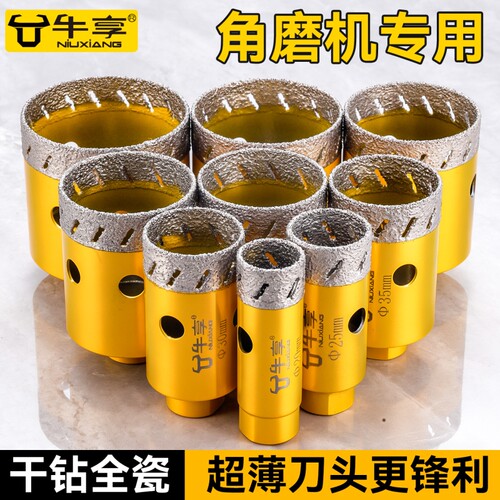 角磨机专用瓷砖开孔器干打岩板大理石材超薄全瓷干钻开孔器钻头
