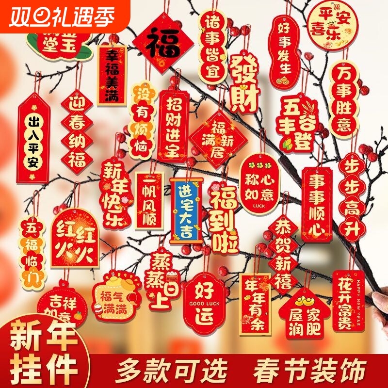 马年新年挂件氛围布置用品2026过年树上盆景绿植小红灯笼挂饰如意