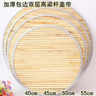 高粱杆双层篦子加厚包边餐垫家用锅盖锅拍厨房圆形托盘饺子面食帘