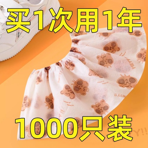 无纺布加厚印花鞋套可洗耐磨成人脚套鞋罩一次性鞋套室内家用待客
