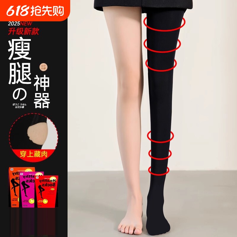 压力瘦腿袜强压黑色打底裤连裤袜中厚丝袜女春秋冬季薄款强力新款