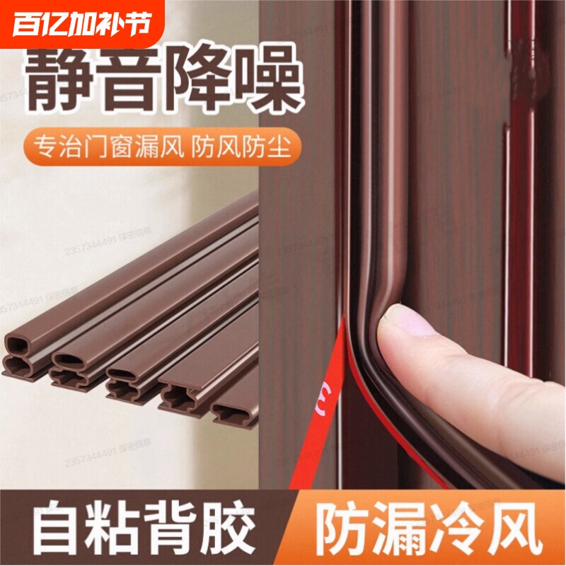 门缝密封条防盗门门框胶条隔音条窗户房门入户门防风静音神器缝隙