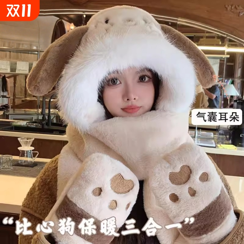 可爱小狗耳朵会动帽子围巾手套一体女秋冬季保暖围脖三件套加绒