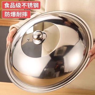 不銹鋼鍋蓋家用炒菜鍋蓋子32cm34cm炒鍋鍋蓋通用透明鍋蓋玻璃蓋