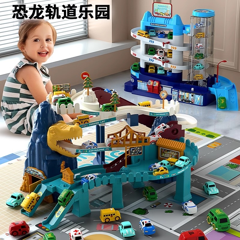 恐龙盘山公路电动轨道车儿童停车场玩具男孩小火车汽车闯关大冒险