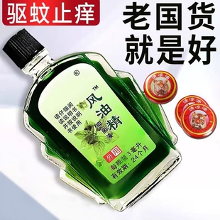 老牌子风油精3ML开车犯困提神醒脑驱蚊虫止痒神器清凉国货晕车