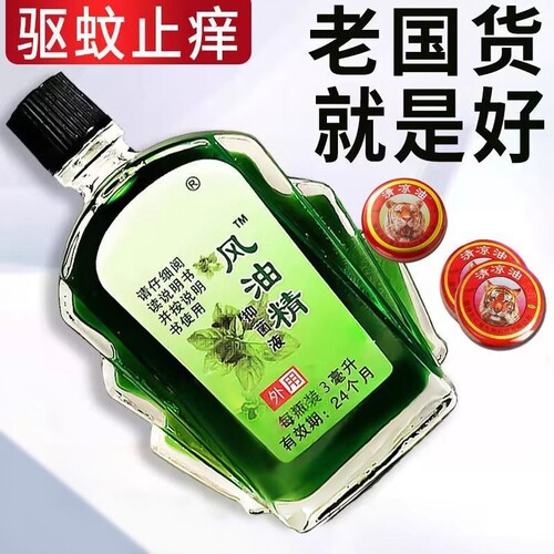 风油精提神醒脑神器|千人加购