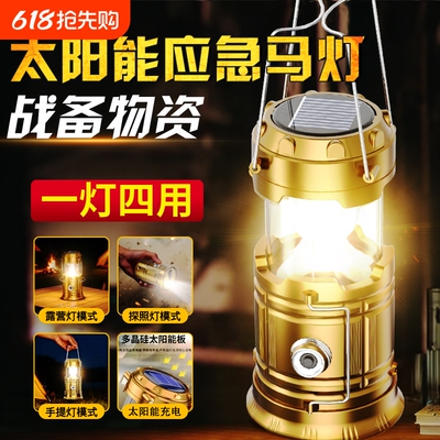 太阳能马灯充电露营灯多功能户外照明家用应急长续航手提氛围摆摊