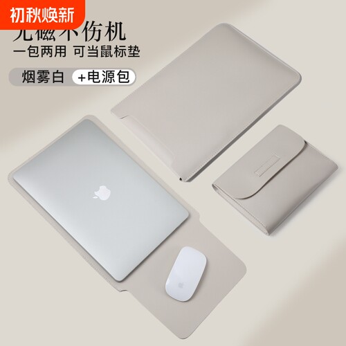 笔记本防摔内胆包16寸适用
