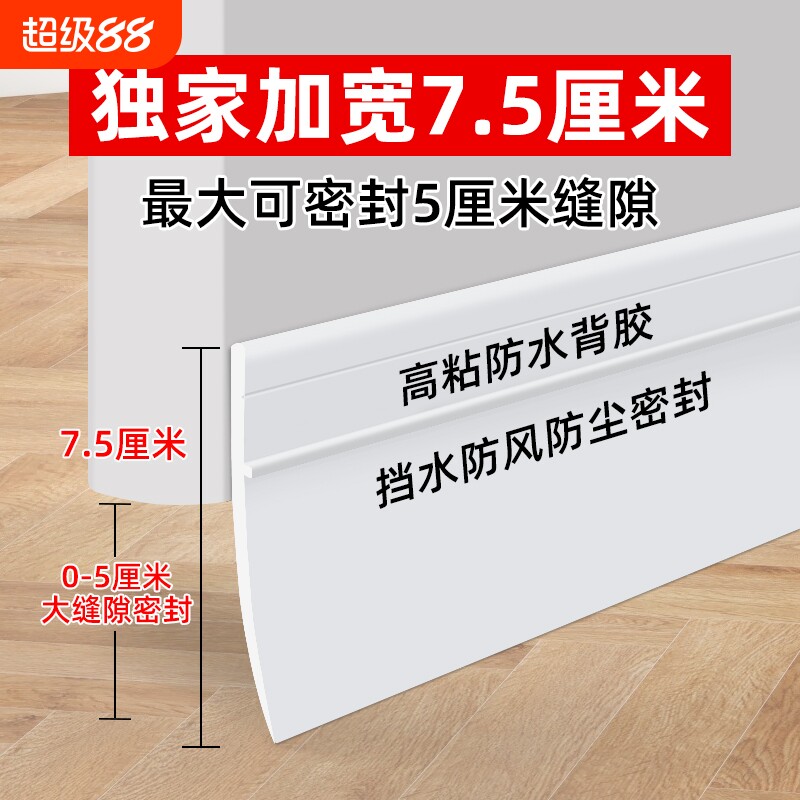 门底密封条大缝隙密封自粘胶条图片