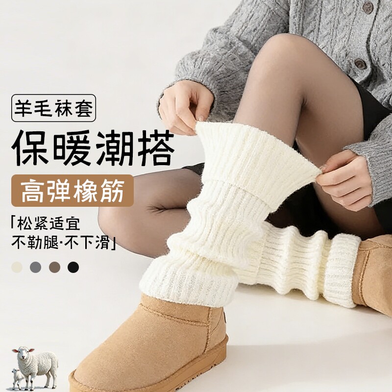 堆堆袜套灰色袜子女小腿袜jk秋冬配勃肯鞋保暖加厚中筒针织腿套