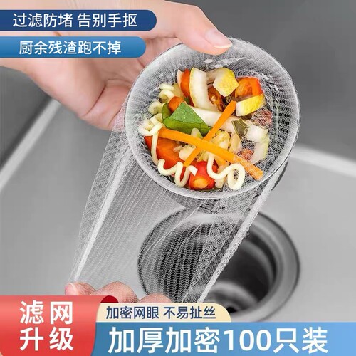 一次性厨房洗菜池水槽垃圾过滤网