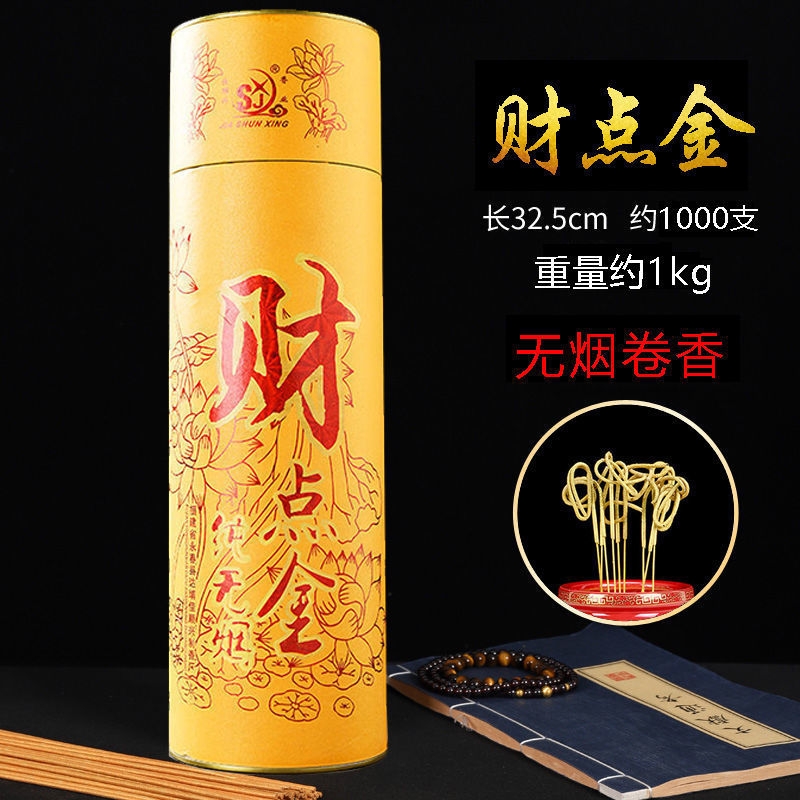 无烟香佛香金色线香竹签礼佛香