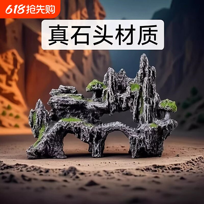 真石头鱼缸造景假山套餐创意装饰躲避屋景观石布景流水岩石