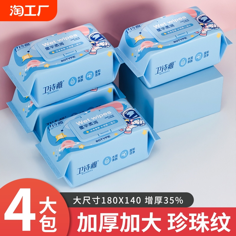 竹卜婴幼儿手口湿巾新生儿婴幼儿宝宝湿纸巾家用大包大包带盖抽取