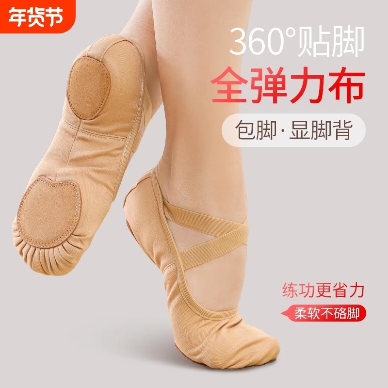 舞蹈鞋成人女练功软底中国舞弹力布猫爪儿童女童不累脚真皮黑色