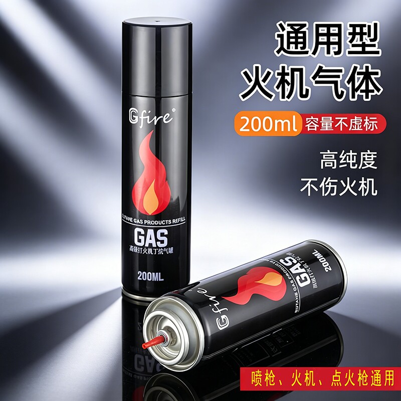 防风打火火机高纯度丁烷气体图片