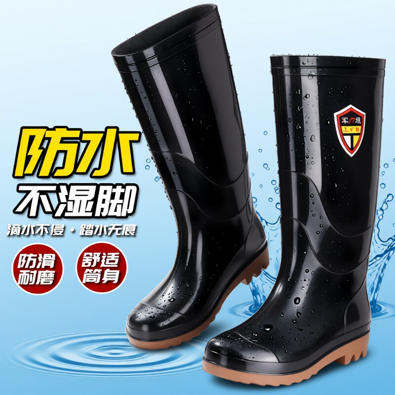 雨鞋水鞋硅胶男防水防滑防臭耐磨										