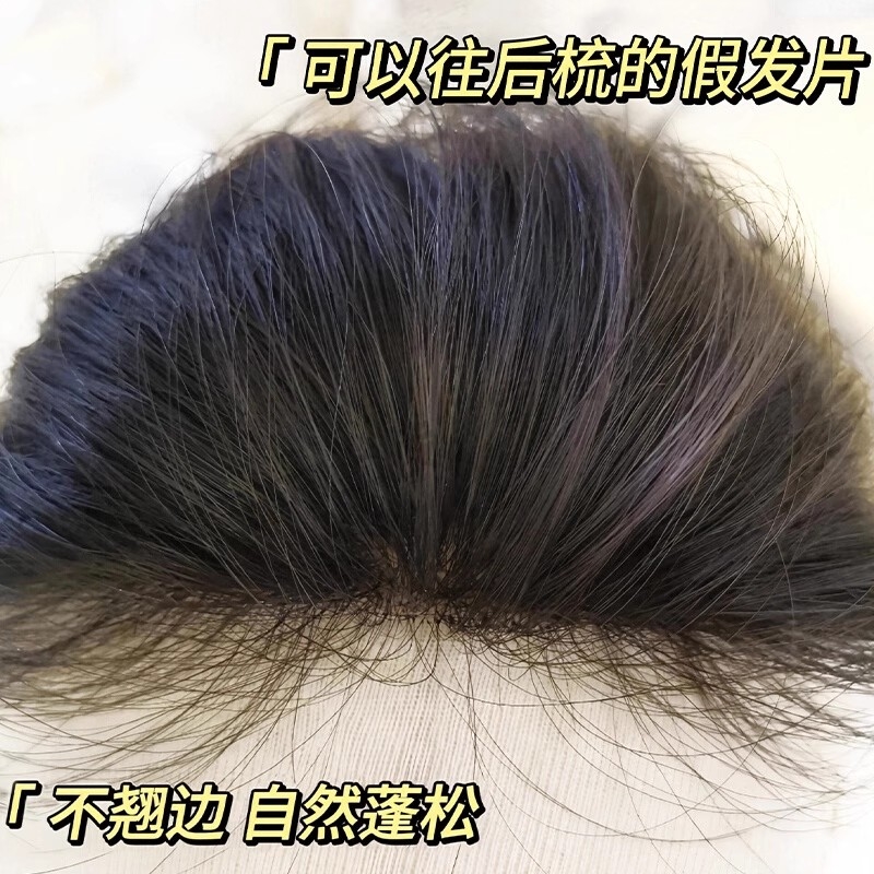 递针假发片女头顶补发片真发全真人发无痕遮白发蓬松增发量假发片