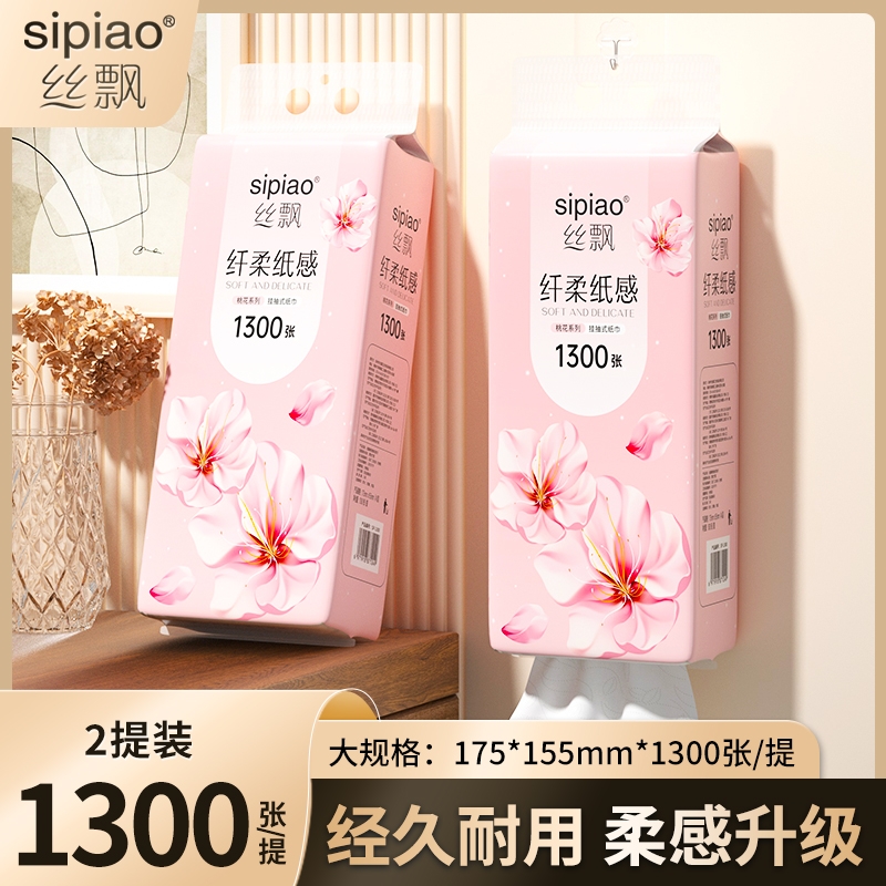 悬挂式抽纸餐巾卫生用纸面巾纸宿舍用家用抽纸面纸桃花粉
