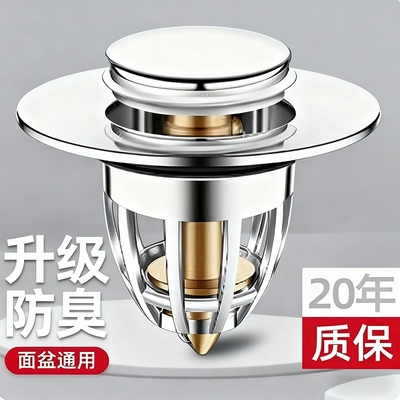 洗脸盆漏水塞下水器弹跳芯通用配件按压式防返臭面盆弹跳式胶圈