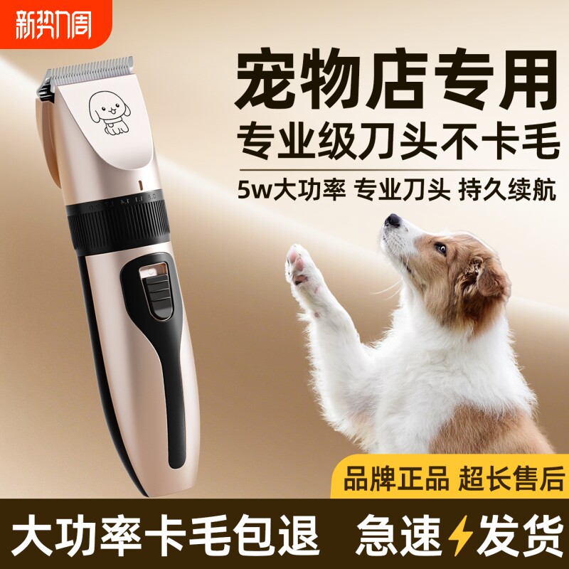 宠物剃毛器狗狗电推剪猫咪剃脚毛电推子剃毛刀静音宠物店专用
