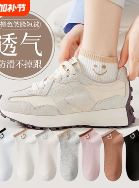 女士袜子夏天薄款短袜可爱浅口袜纯棉透气吸汗运动袜短筒黑色白色